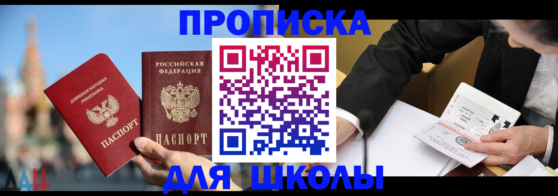 где прописаться в Биробиджане